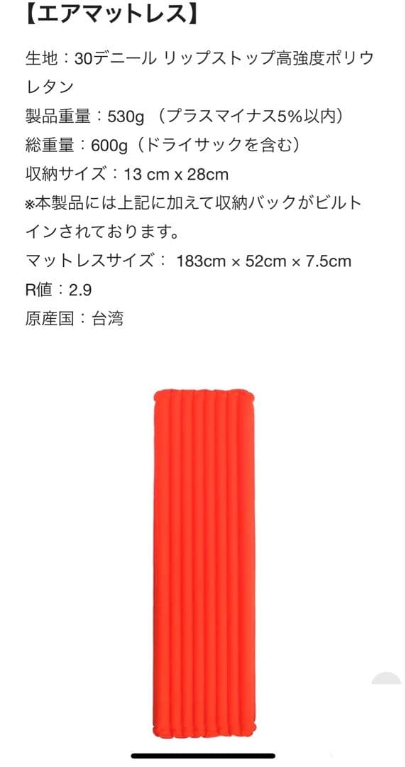 【新品未使用品】NANGA エアマットレス R値2.9 ①