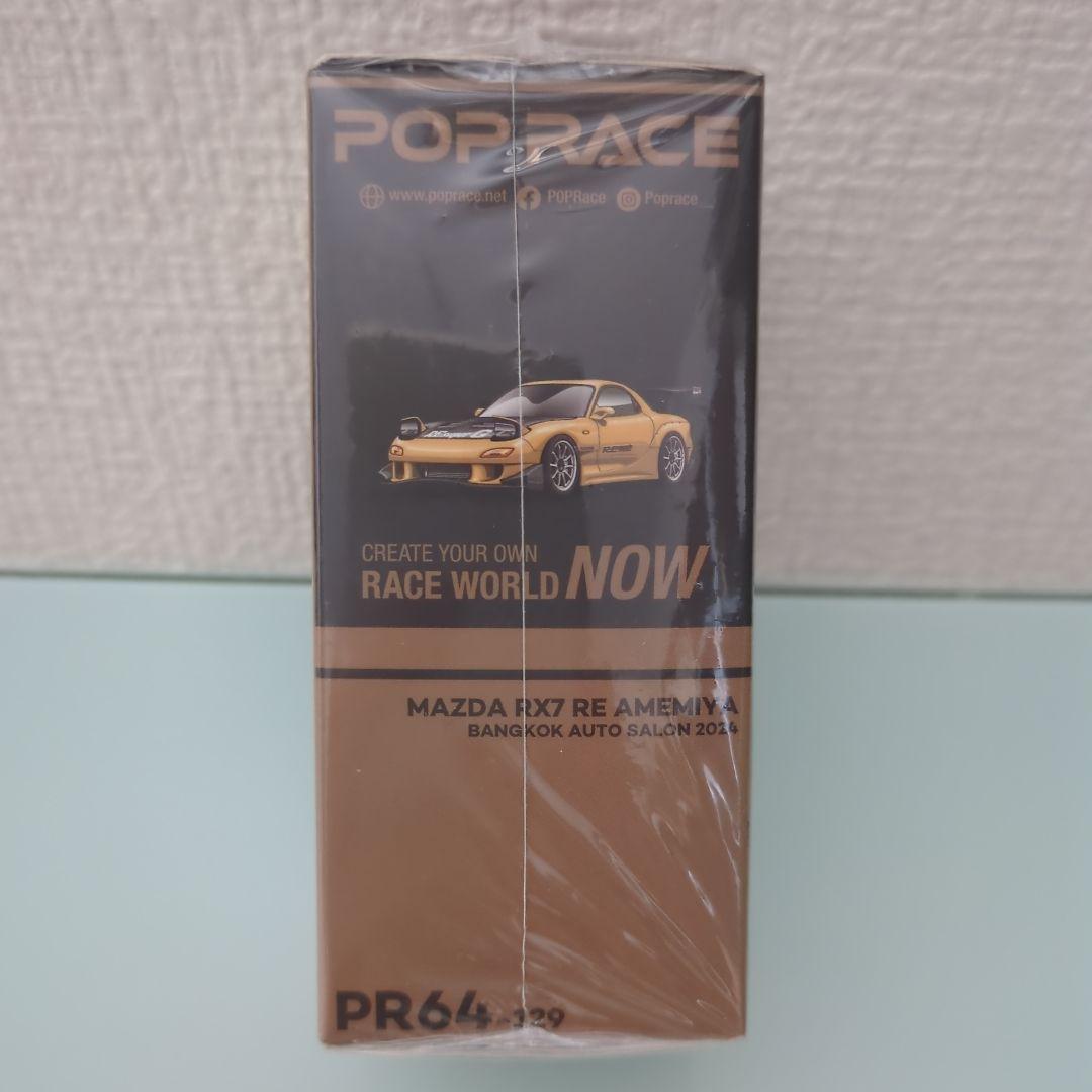 ポップレース MAZDA RX-7 RE雨宮 バンコクオートサロン2024限定！