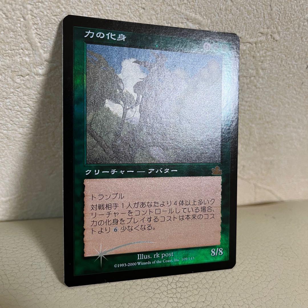 MTG 力の化身　foil