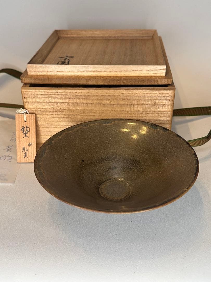 唐物 天目茶碗 鈞窯 釉碗 茶道具 中国陶磁 古陶器 帯木箱 共布