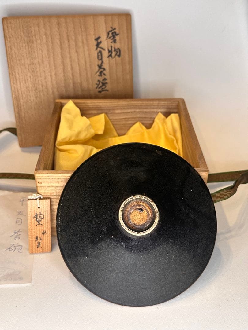 唐物 天目茶碗 鈞窯 釉碗 茶道具 中国陶磁 古陶器 帯木箱 共布