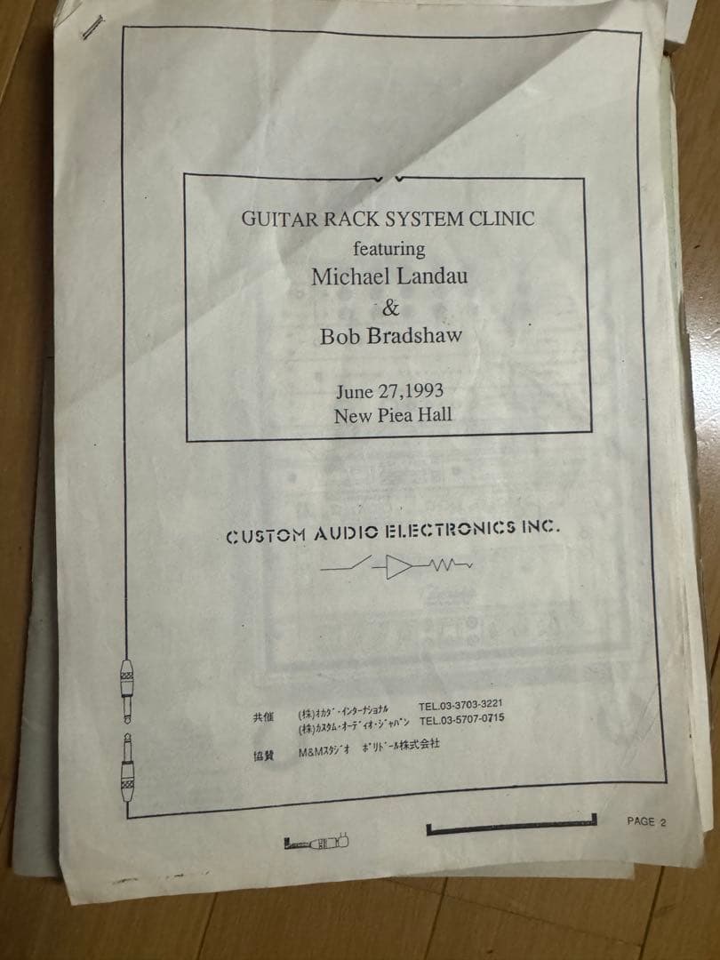 プロ用達機材セットVHT2150 2120PROGAPMIDIMATE JMP1