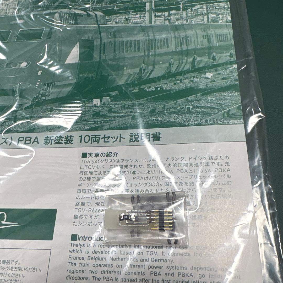 【美品】KATO 10-1657 タリス　PBA 新塗装　10両セット