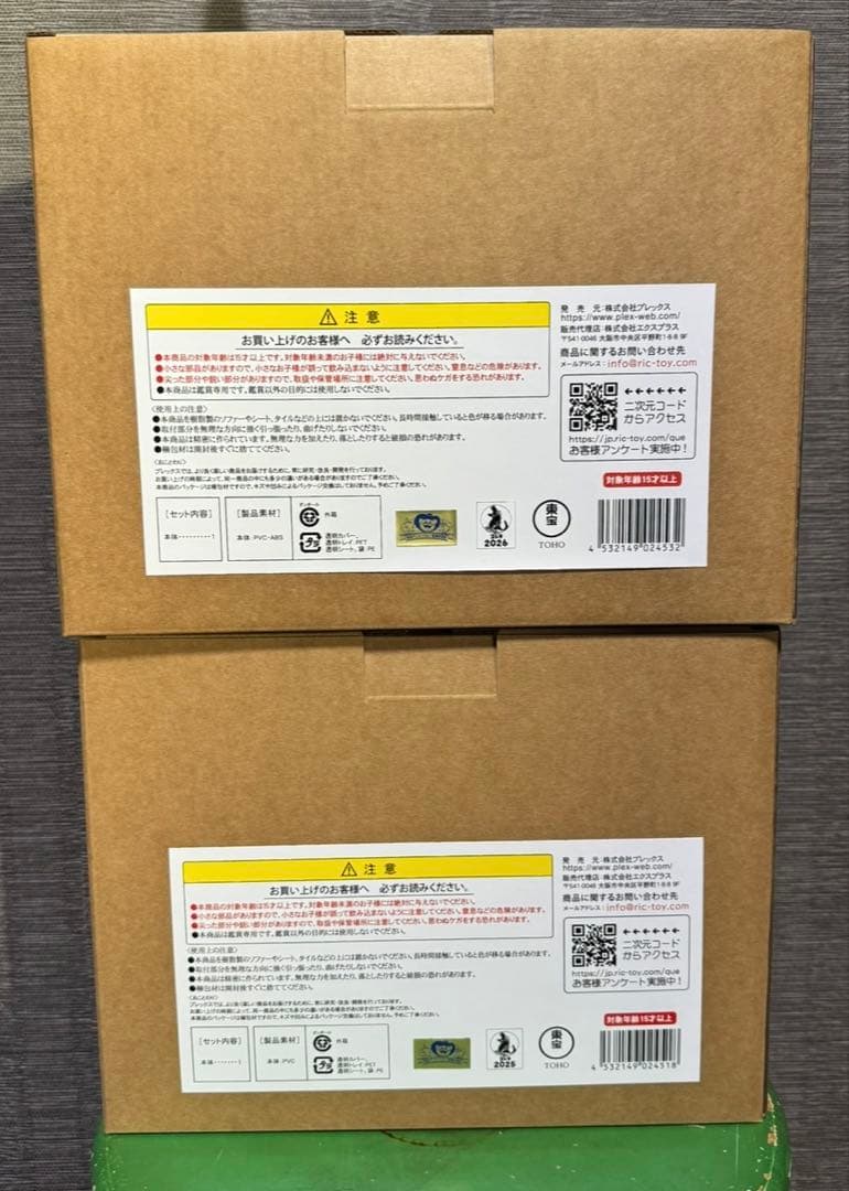 デフォリアル メタルグレイモン、ムゲンドラモン G浸食 セット