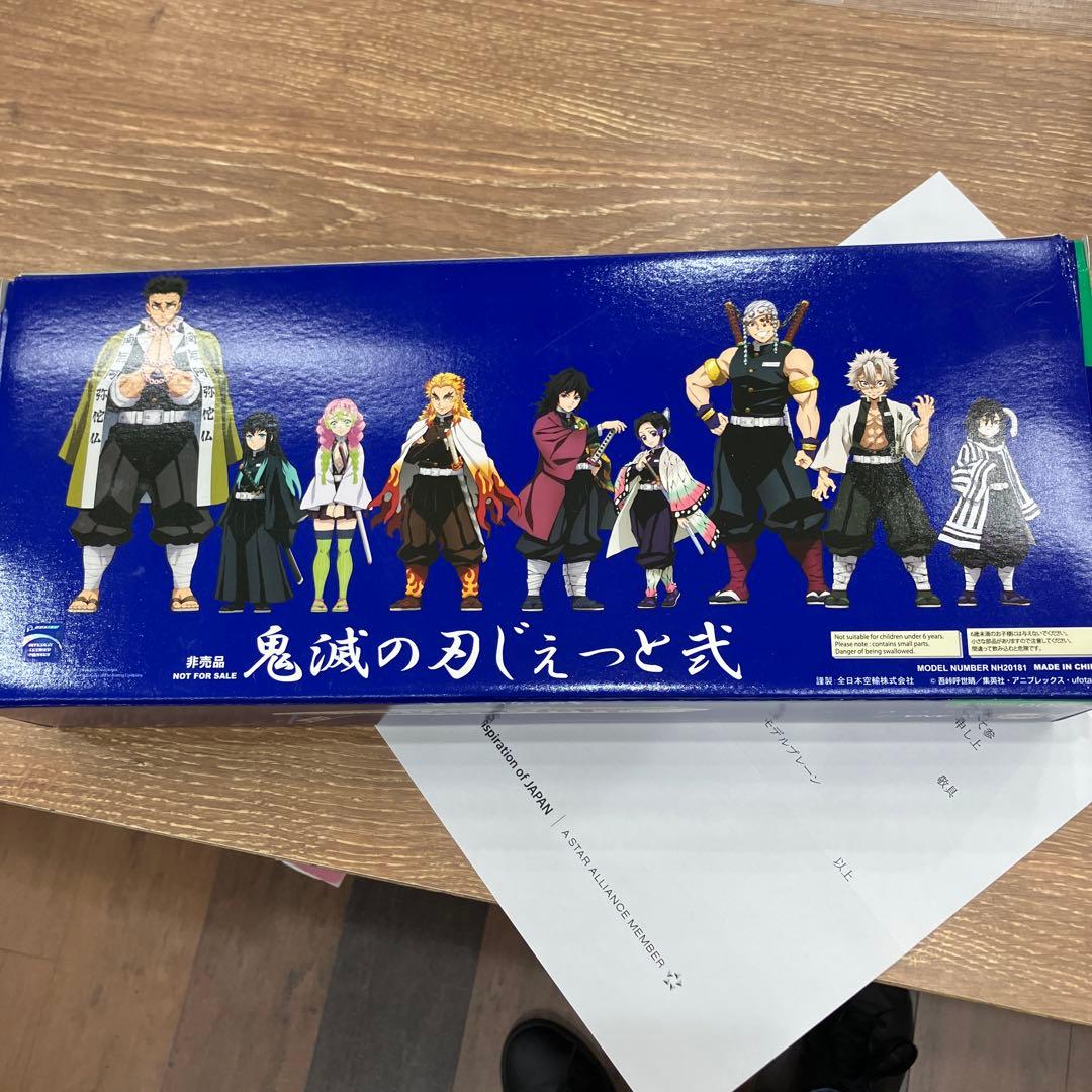 未組立 鬼滅の刃×ANA 鬼滅の刃じぇっと弐 1：200スケール