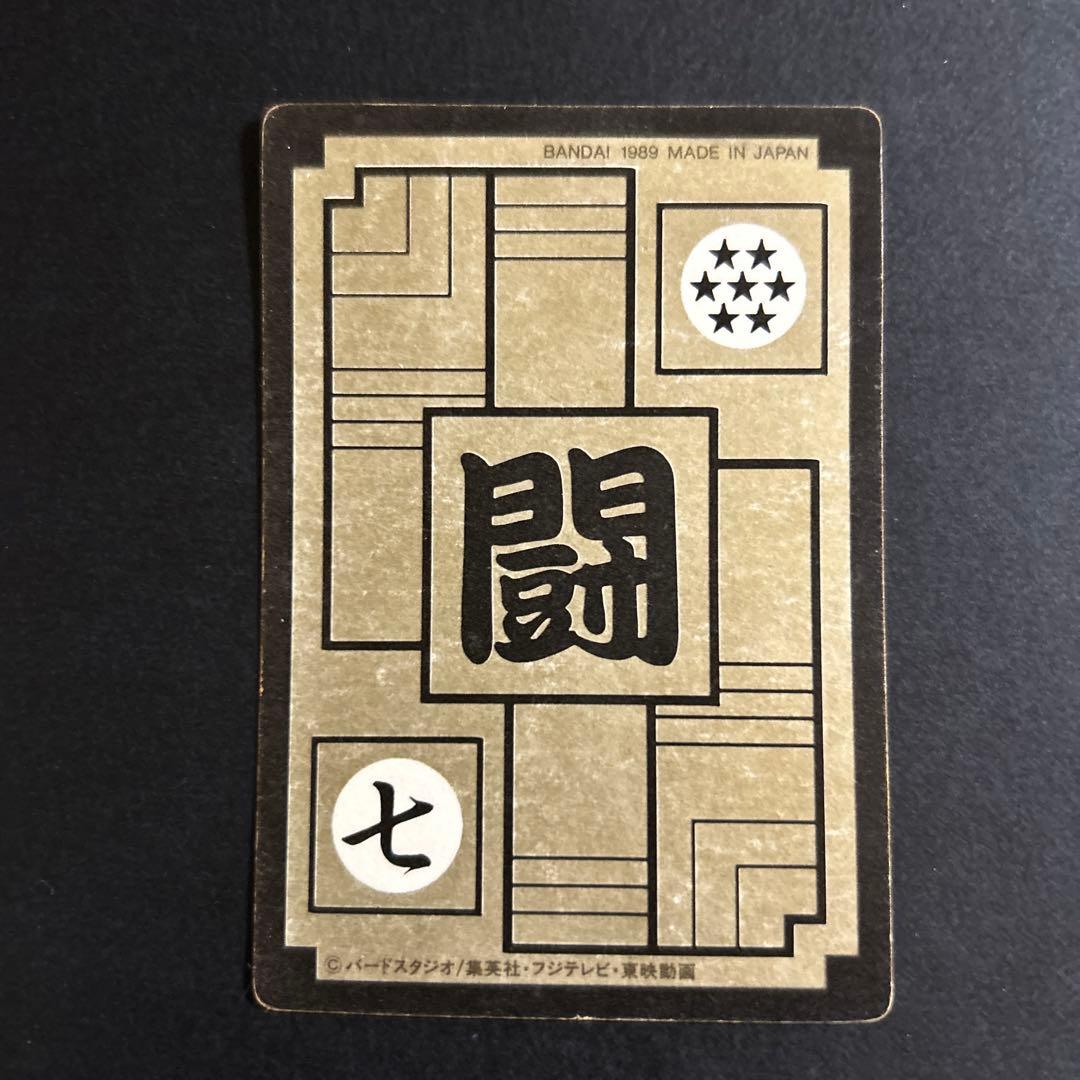 【初版レア】ドラゴンボール　カードダスNo.85「孫悟飯」