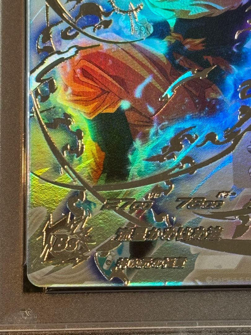 bm7-sec lc 孫悟空　psa10