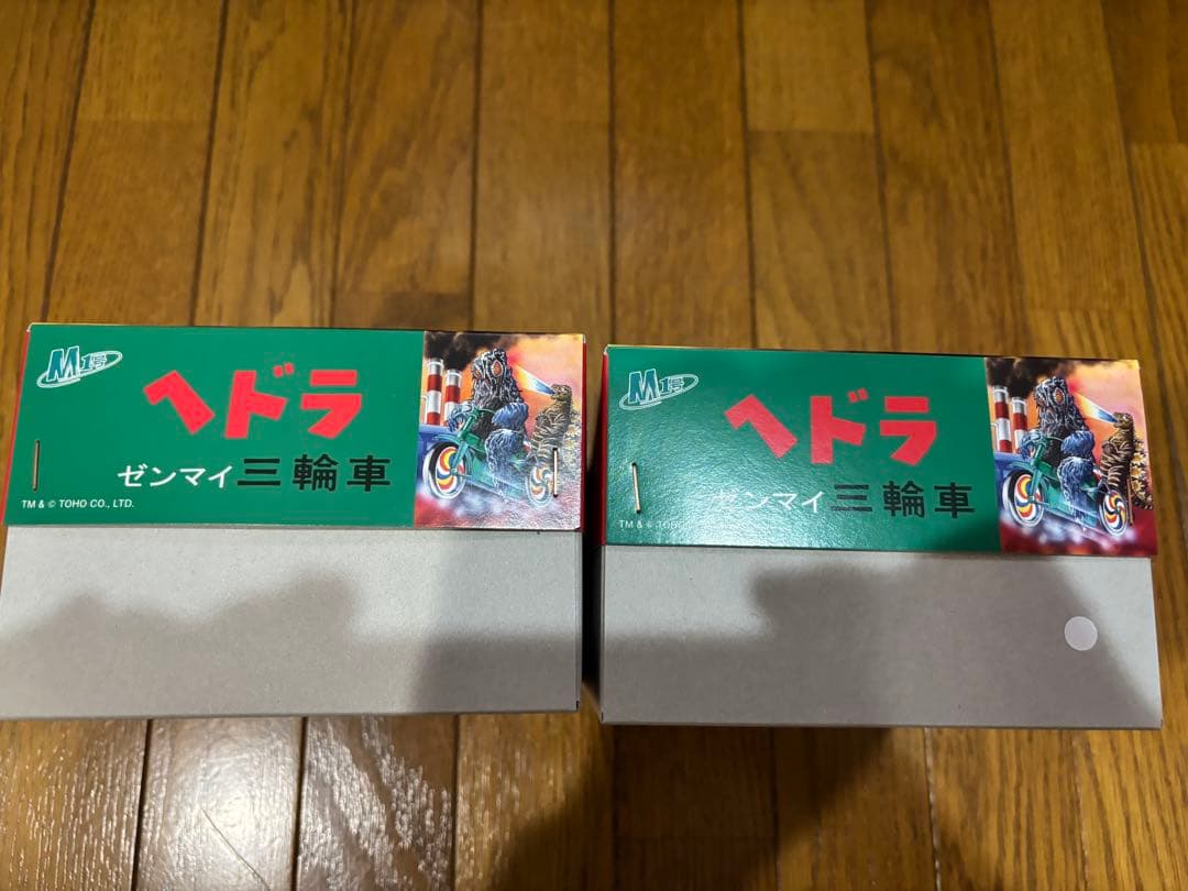 新品未使用　限定品　M1号　三輪車　ヘドラ　2個セット　蓄光版　ハワイピンク版