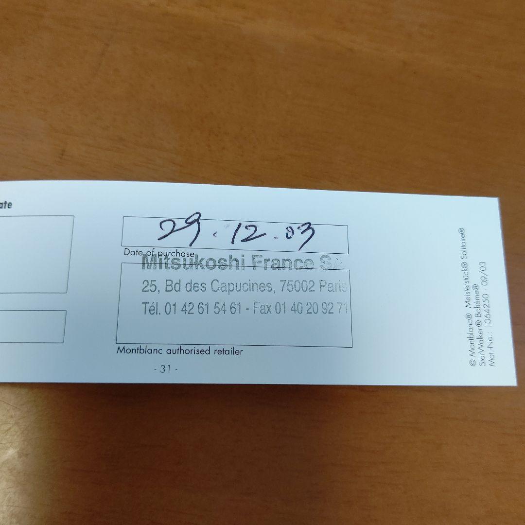 ＭＯＮＴ ＢＬＡＮＣ モンブランボールペン