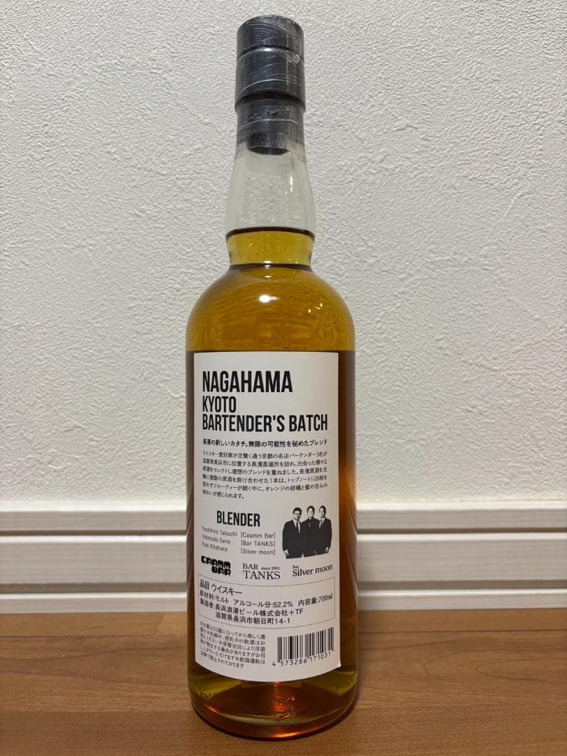 ウイスキー NAGAHAMA KYOTO BARTENDER BATCH