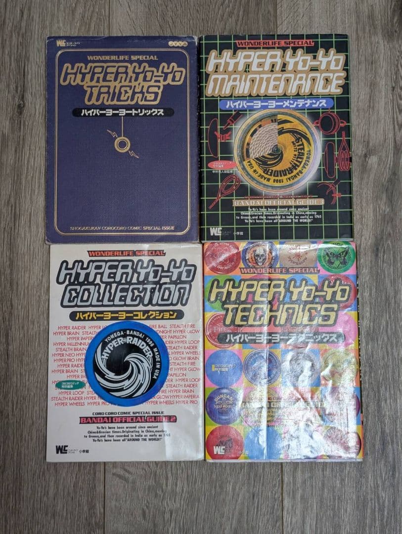 当時モノ【俺のおもちゃ箱】ハイパーヨーヨー　23種類纏め売り