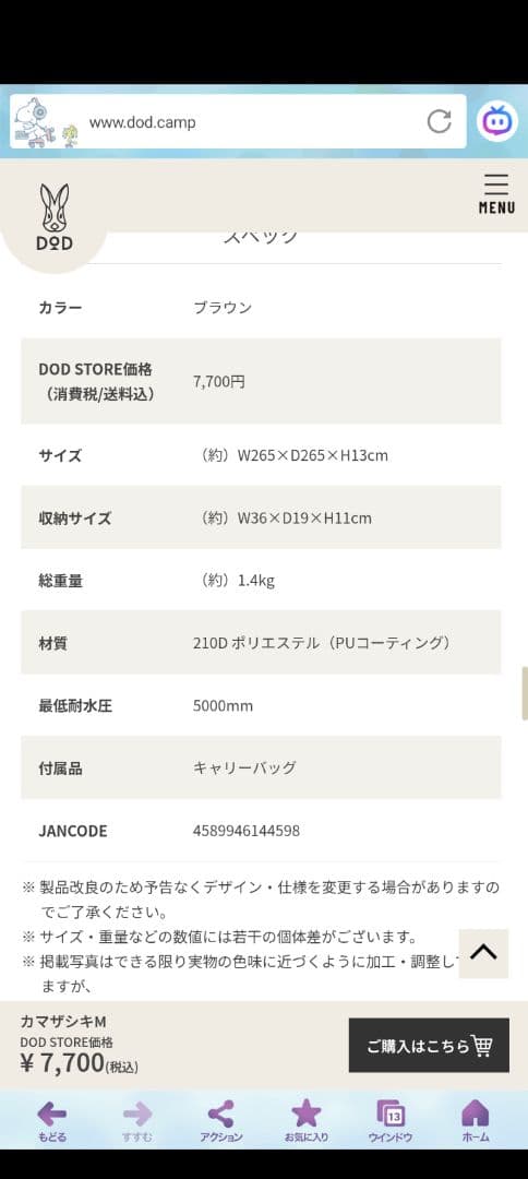 超美品！dodカマボコテント3(M) カーキ カマザシキ付き