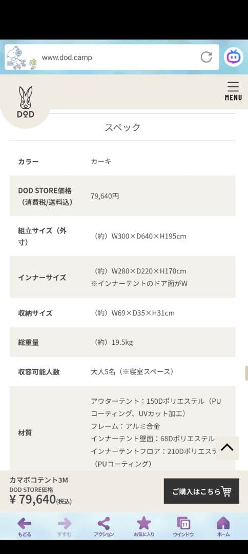 超美品！dodカマボコテント3(M) カーキ カマザシキ付き