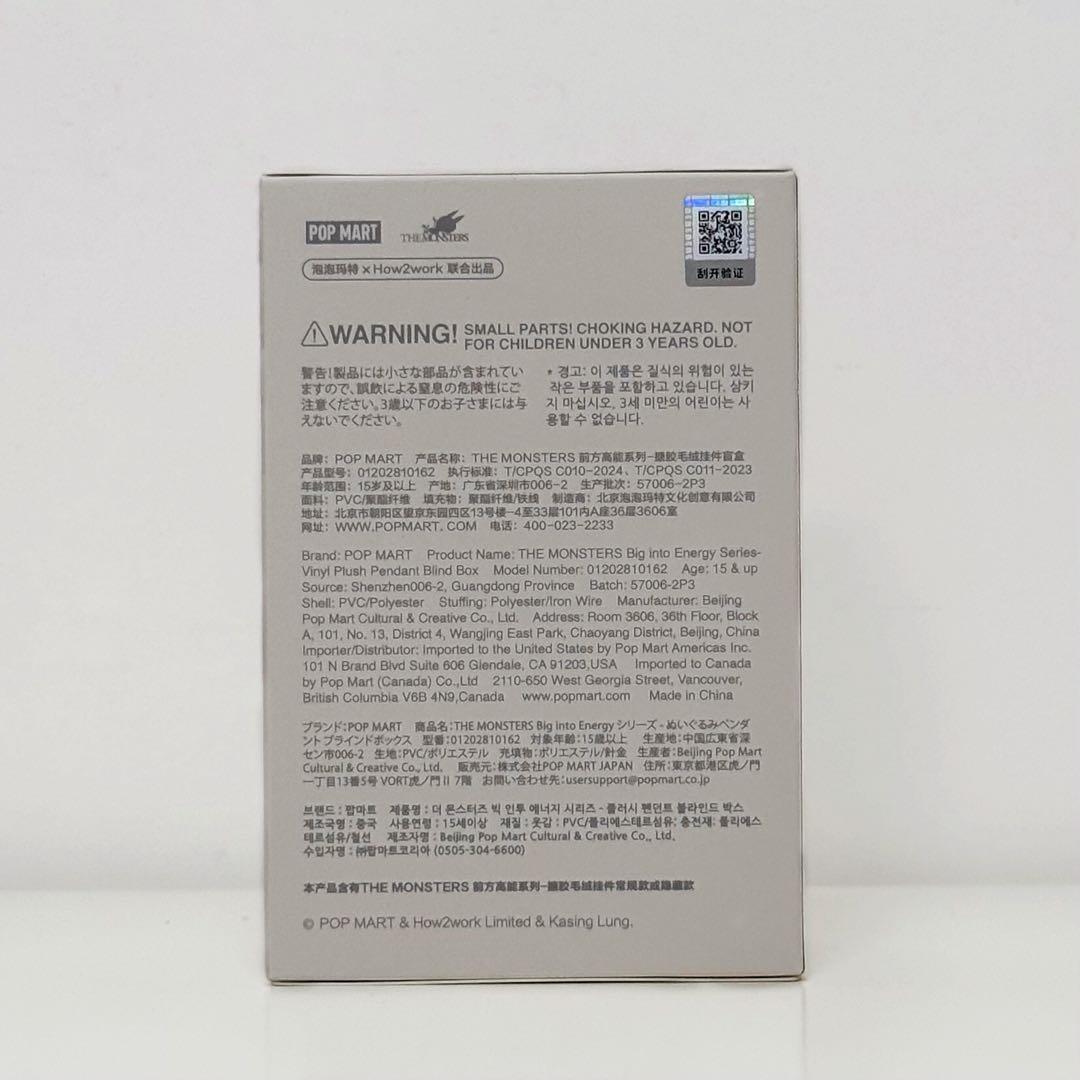 ラブブ エナジー マカロン 未開封2個セットポップマート正規店購入 紙袋付き！