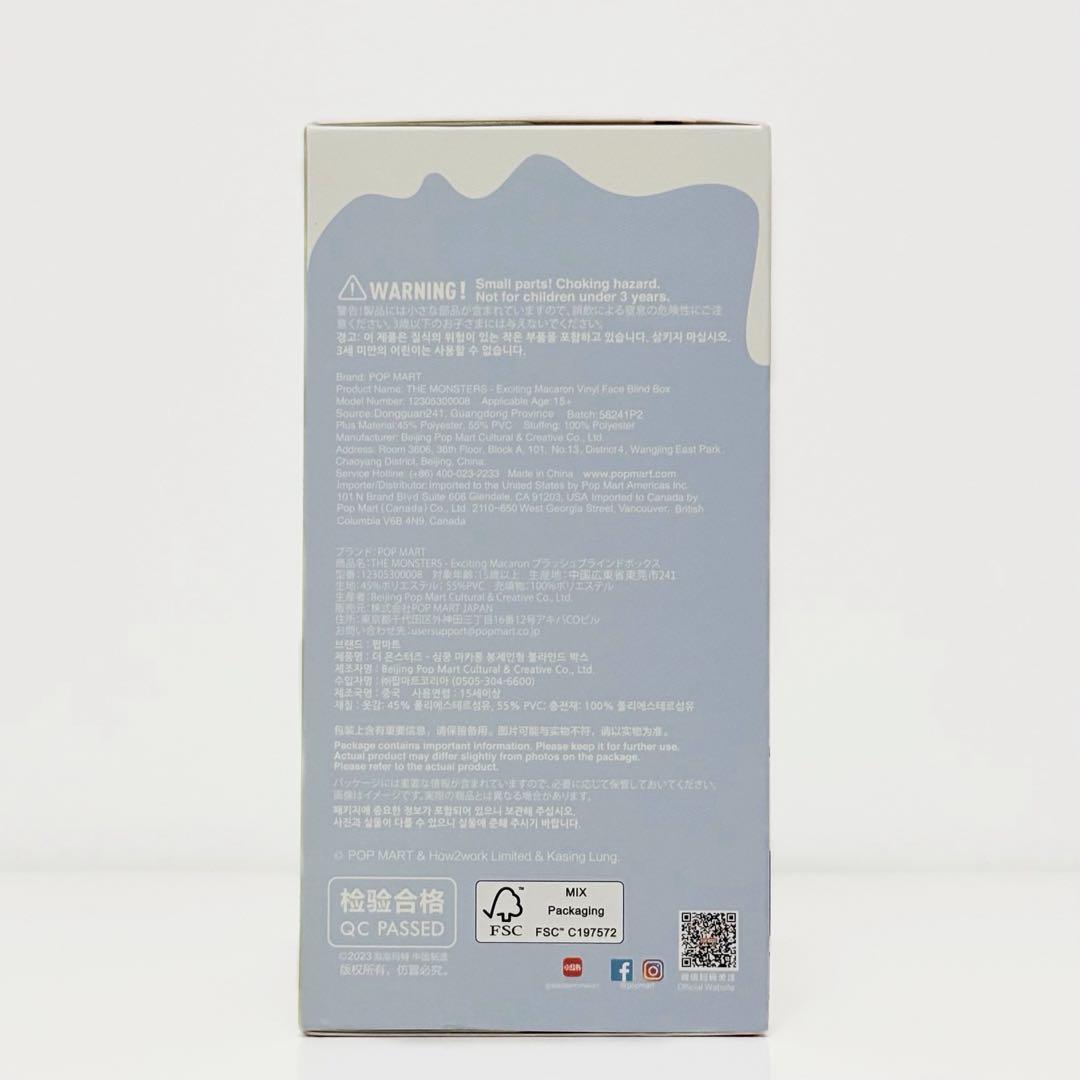 ラブブ エナジー マカロン 未開封2個セットポップマート正規店購入 紙袋付き！