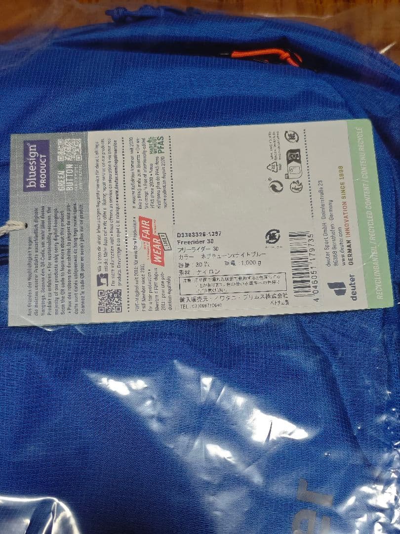 deuter freerider 30 ネプチューン/ナイトブルー