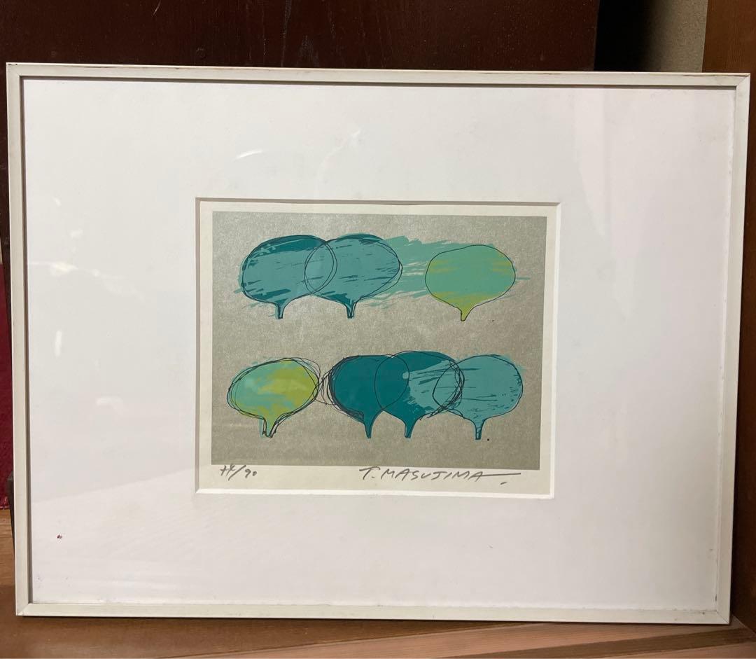 版画　TOYOJI MASUJIMA 増島 豊治　リトグラフ