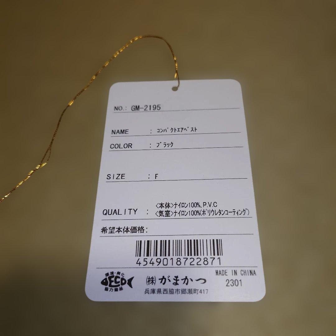 【新品　未使用】　がまかつ　gamakatsu エアベスト　GM2195