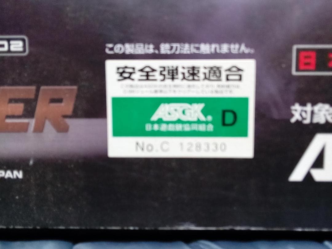 東京マルイ M870ブリーチャー