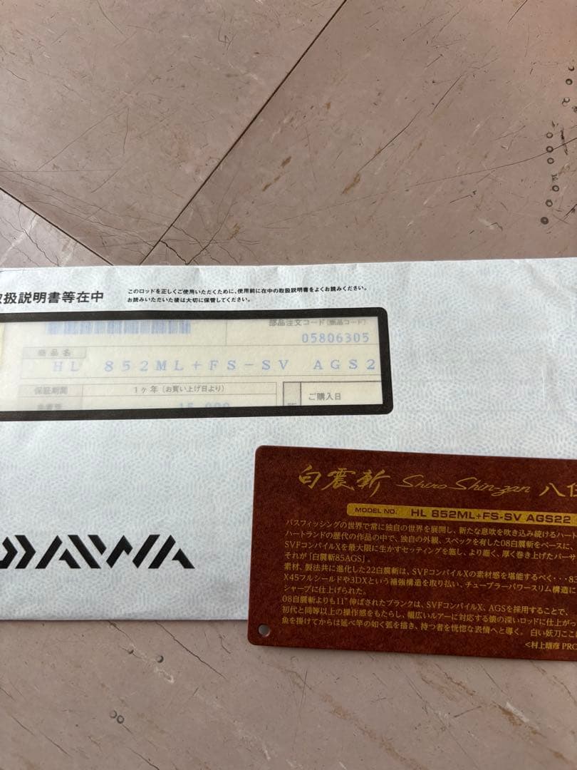 HL 852ＭＬ+FS－ＳＶ　AGS22