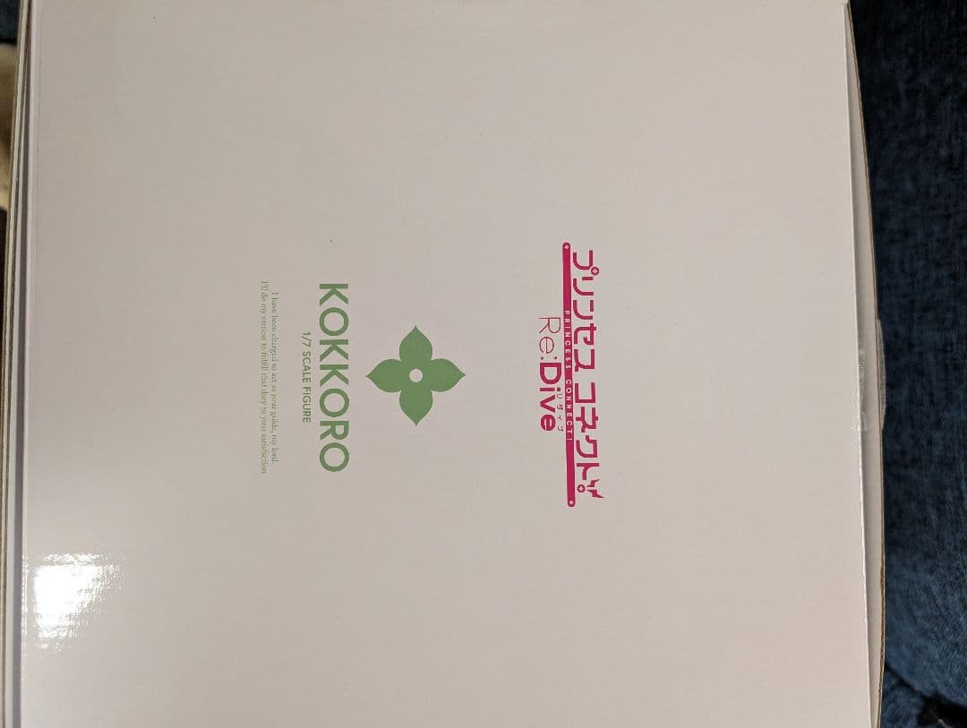 コッコロ フィギュア プリンセスコネクト！Re:Dive