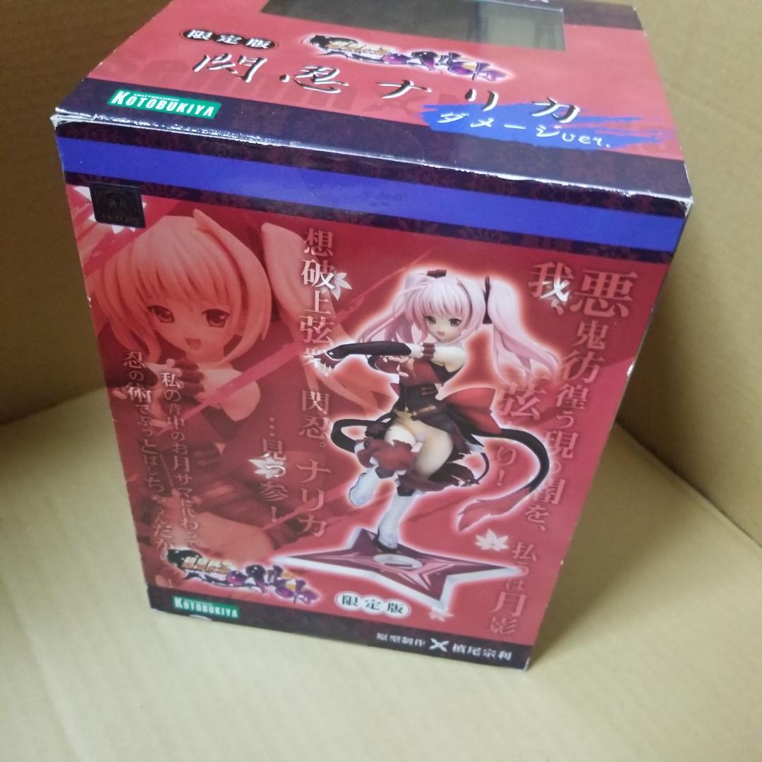 アリスソフト　超昂閃忍ハルカ　超昂閃忍ナリカ ダメージVer.　 1／8