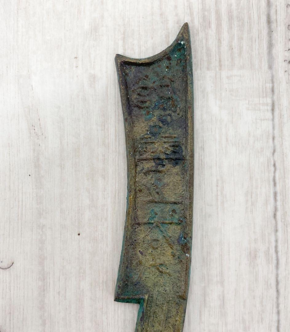 古代青銅器 4点セット