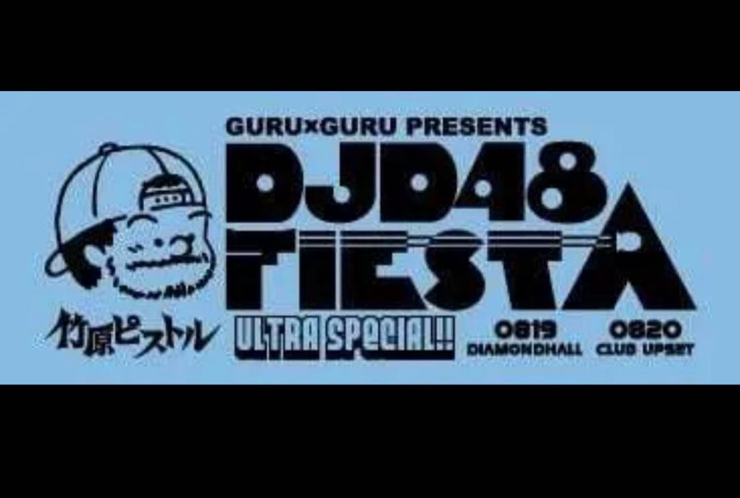 竹原ピストル　Tシャツ、キャップ、タオルセット