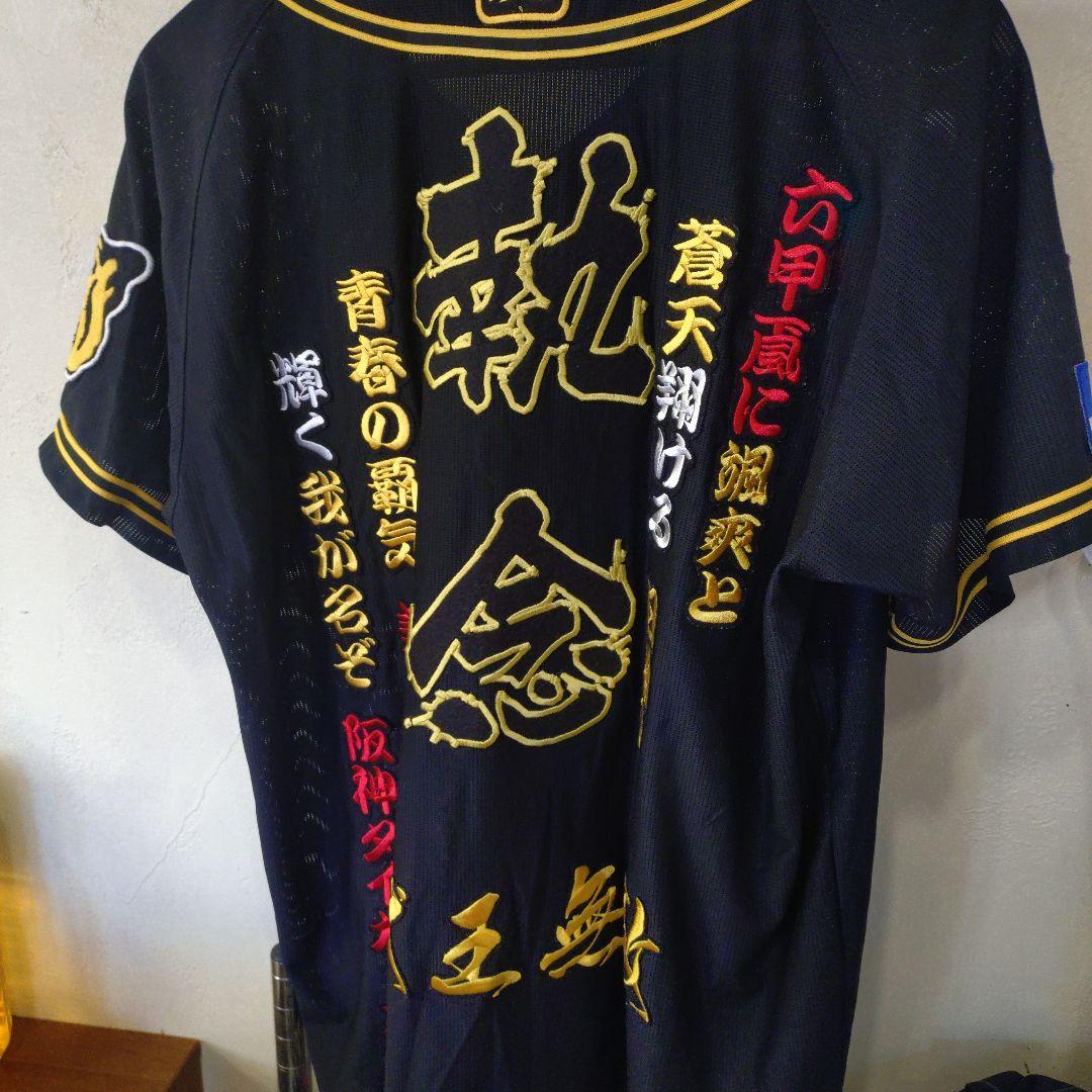 阪神タイガースユニフォーム