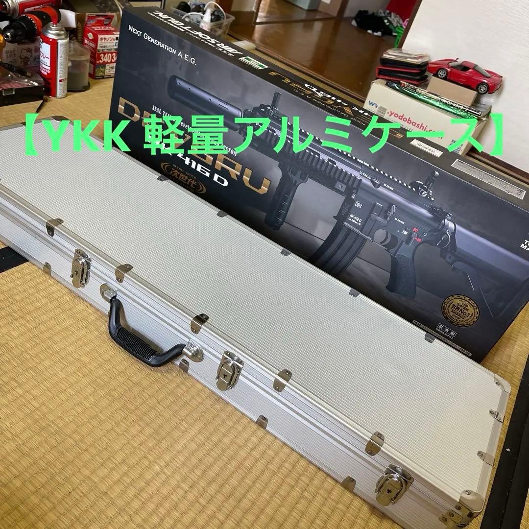 自衛隊 89式自動小銃 軽量アルミニケース