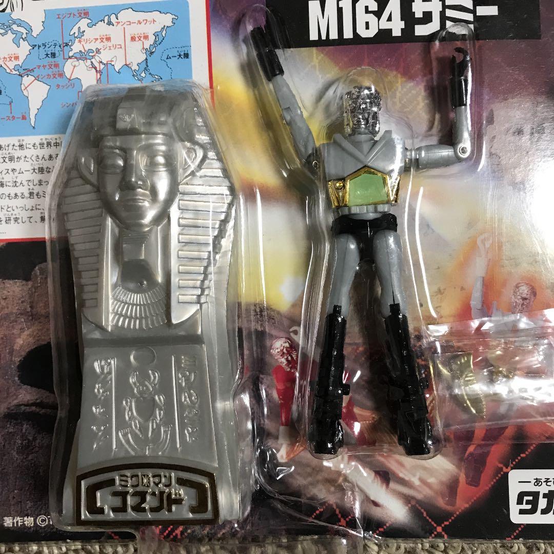 ミクロマンサミー