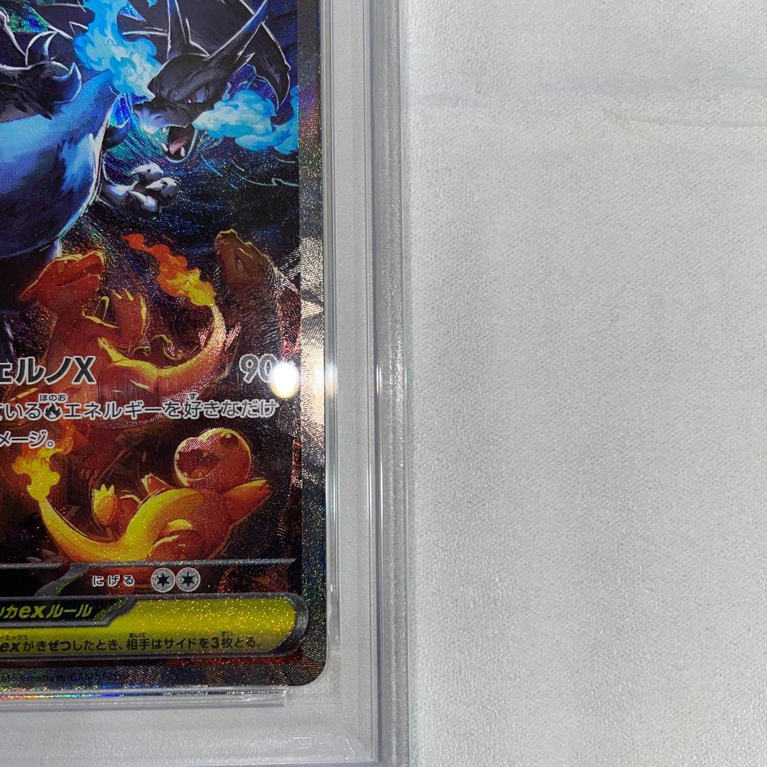ポケモンカード　メガリザードンex PSA10