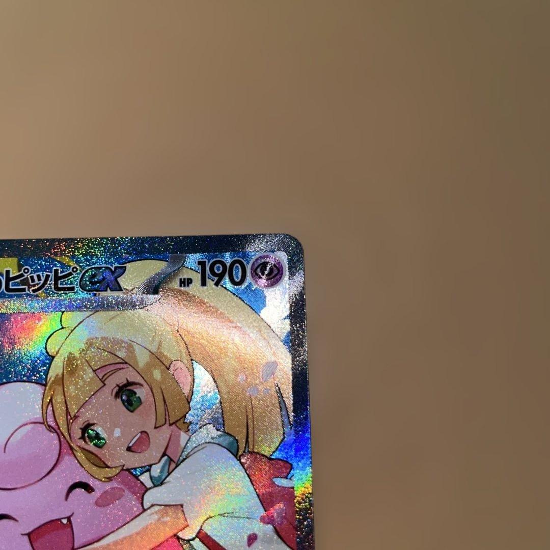 こ*ぎ様 リーリエのピッピex SARスタートデッキ100 032/100