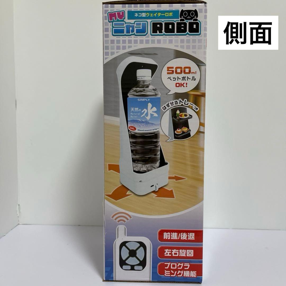 焼肉きんぐ５点＋ネコ型ウェイターロボ自動配膳機　豪華６点セット　新品、未開封