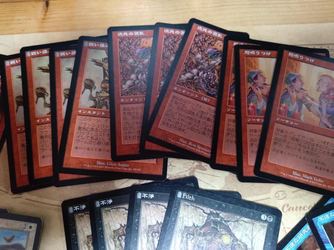 MTG　ジャッジメント コモン、アンコモン