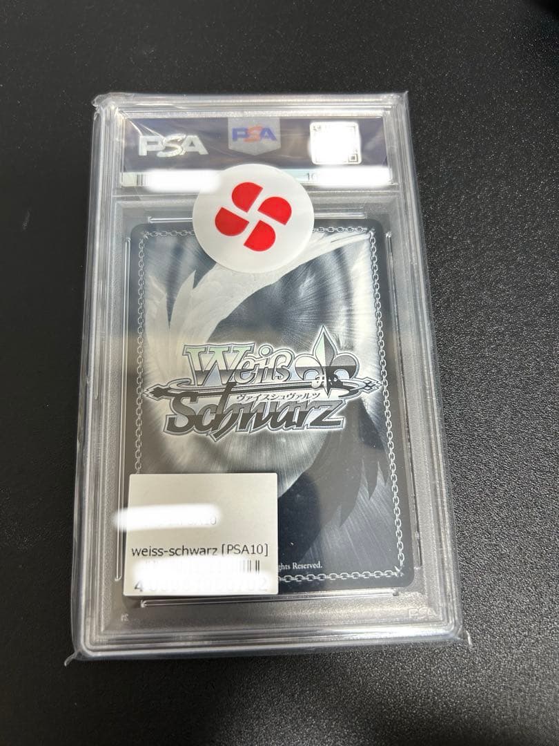 ヴァイスシュヴァルツ　暗闇の、その先へ　アクア　SP PSA10