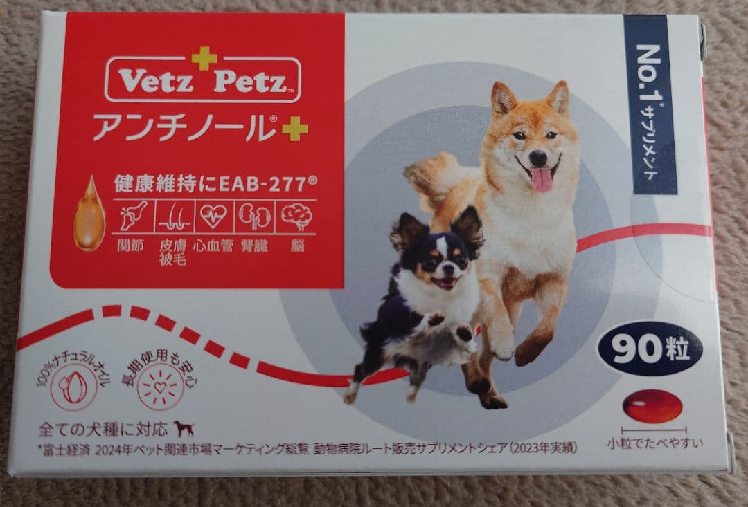 VetZ PetZ アンチノール プラス 犬用 90粒 1箱