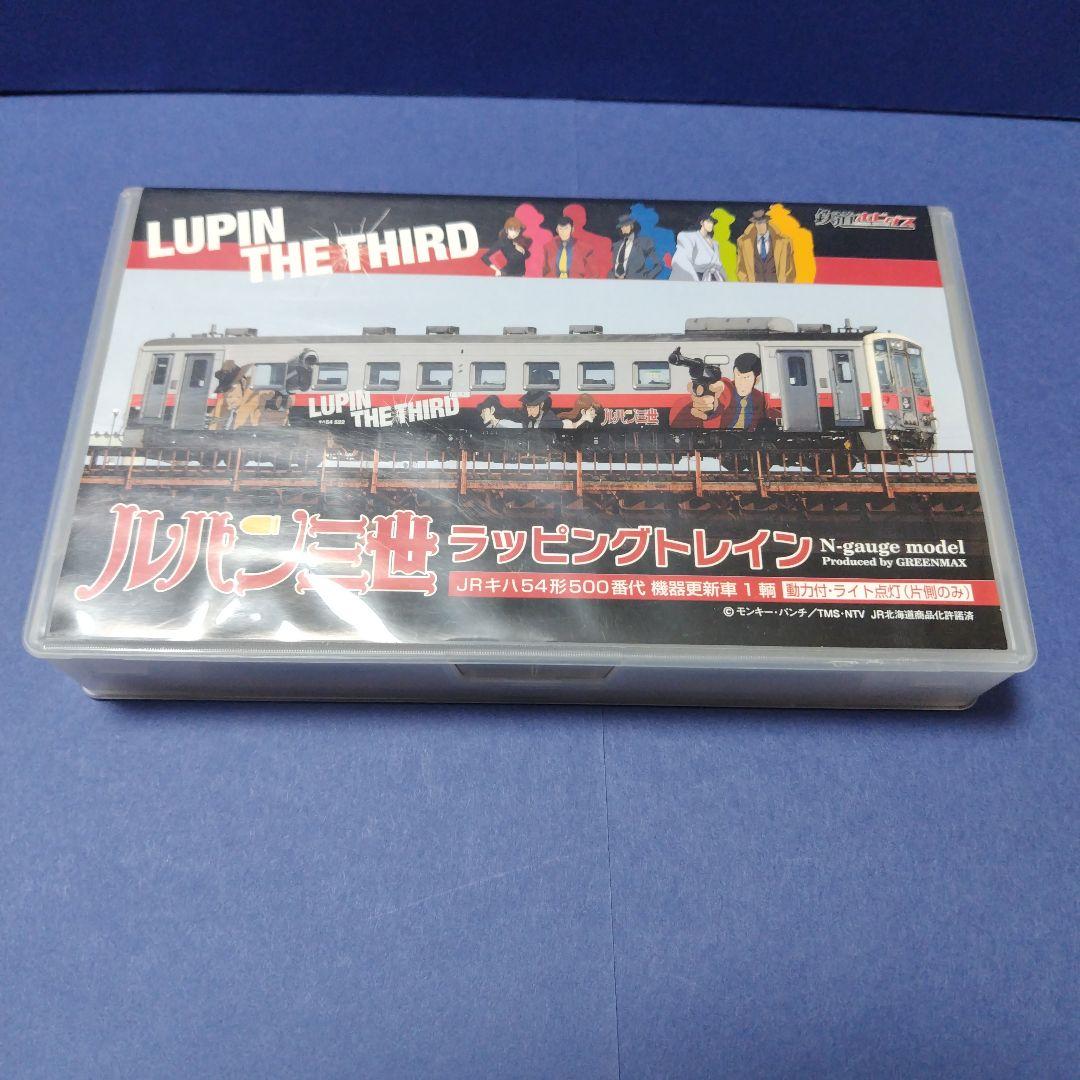 GM キハ54 ルパン三世ラッピング　Nゲージ　鉄道ホビダス　花咲線　北海道