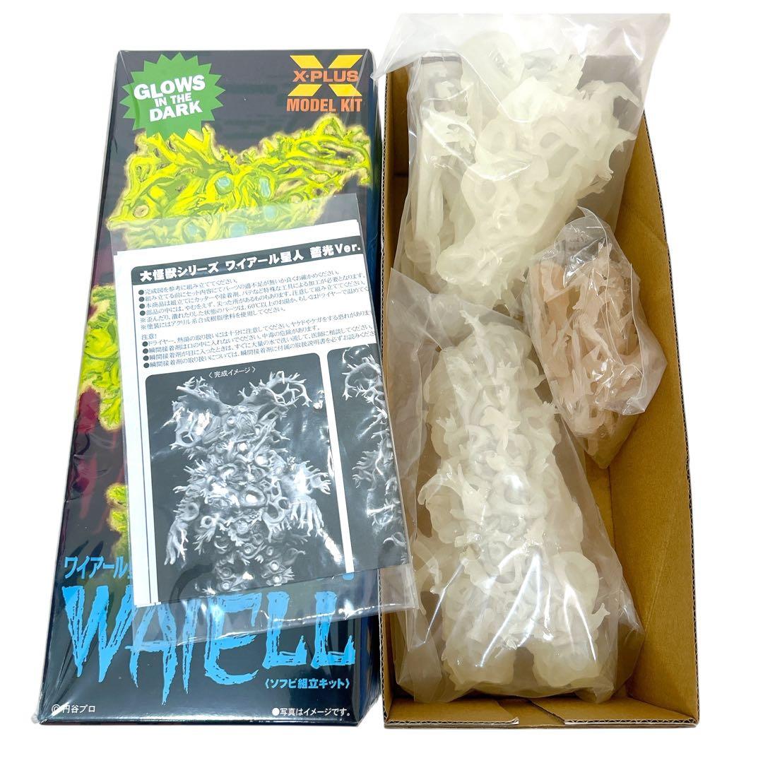 激レア エクスプラス 蓄光 ワイアール星人 ソフビ 組立キット フィギュア 植物