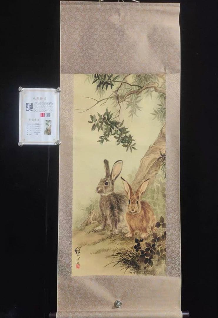 中国画 劉継卣 林中双兎図 掛軸｜花鳥画・動物画｜紙本｜中堂｜床の間・和室装飾