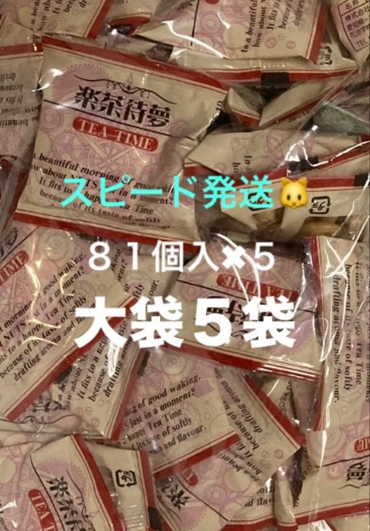 【特価】楽茶待夢　フライビンズ　大袋５袋