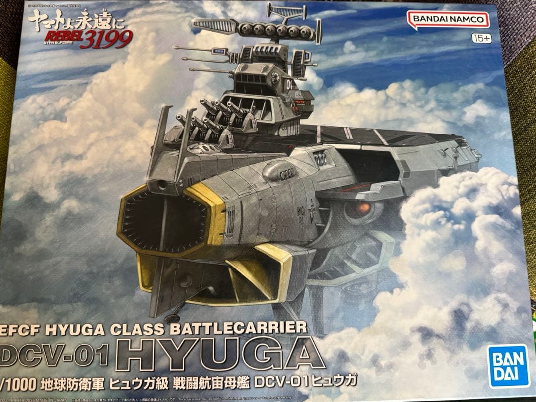 バンダイ 1/1000 ヒュウガ級