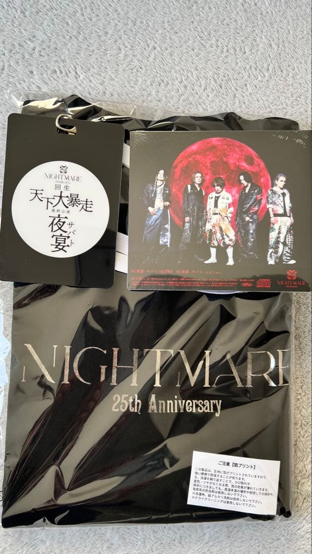 NIGHTMARE ナイトメア 夜宴 VIP特典セット+おまけ(銀テ)