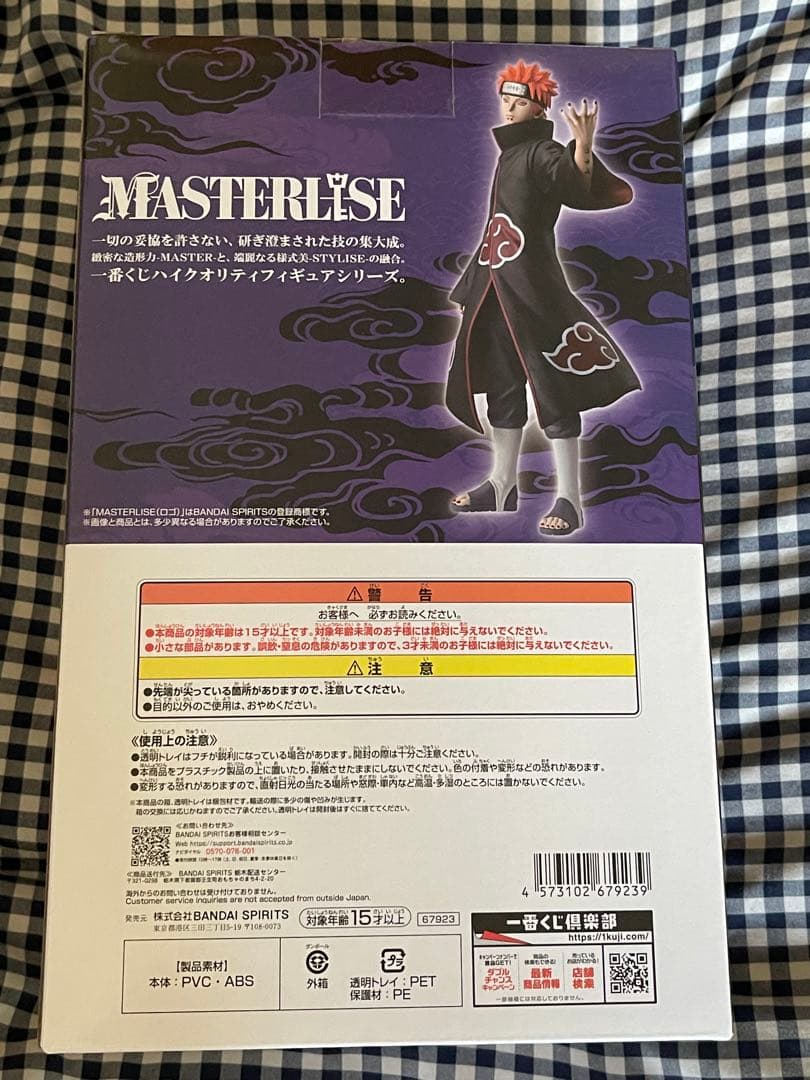 NARUTO ナルト 一番くじ C賞 ペイン MASTERLISE フィギュア