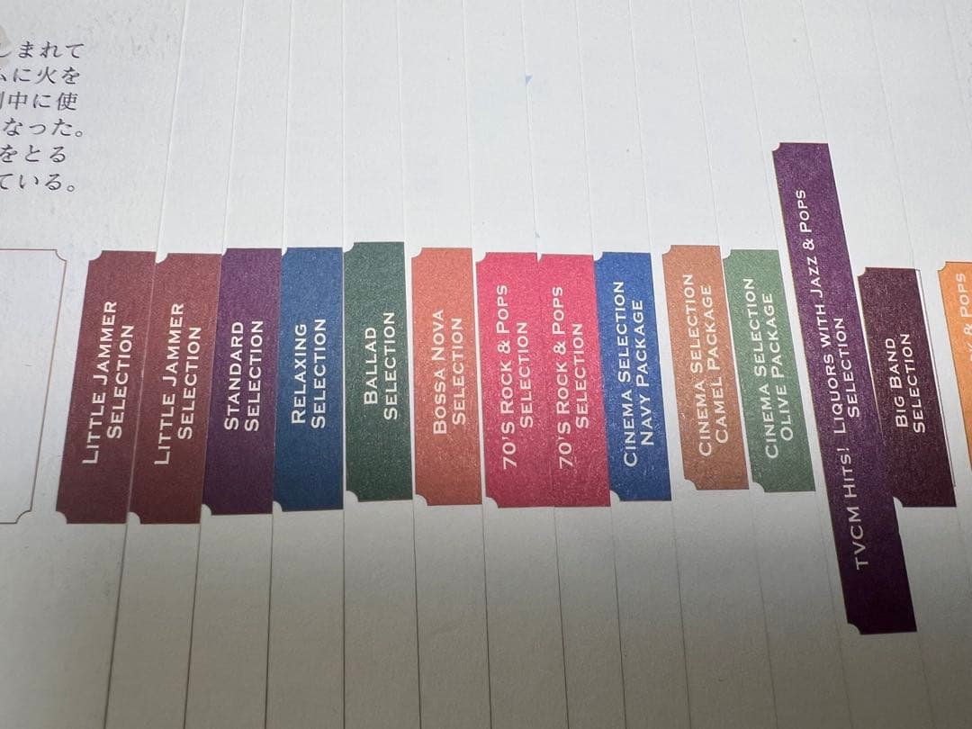 お得！　リトルジャマー　カートリッジアルバム 　ライナーノーツ豊富