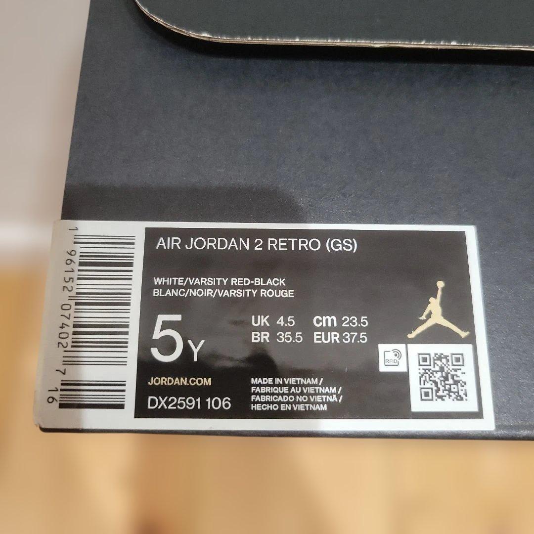 Air Jordan 2 Retro GS　ホワイト/レッド 5Y　23.5cm