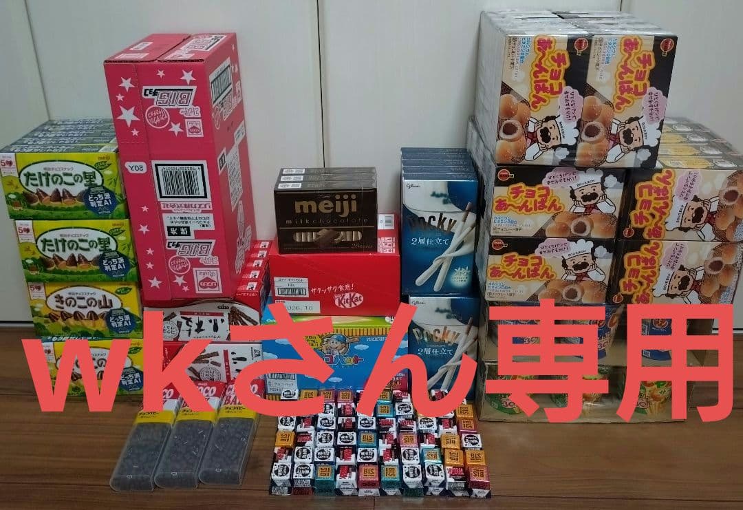 チョコレート＆じゃがりこ詰め合わせ