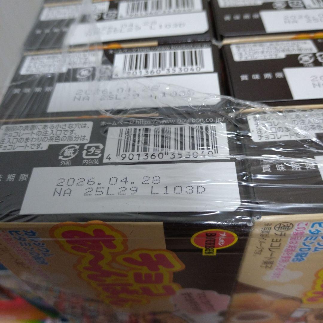 チョコレート＆じゃがりこ詰め合わせ