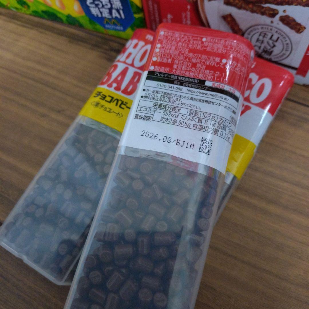 チョコレート＆じゃがりこ詰め合わせ