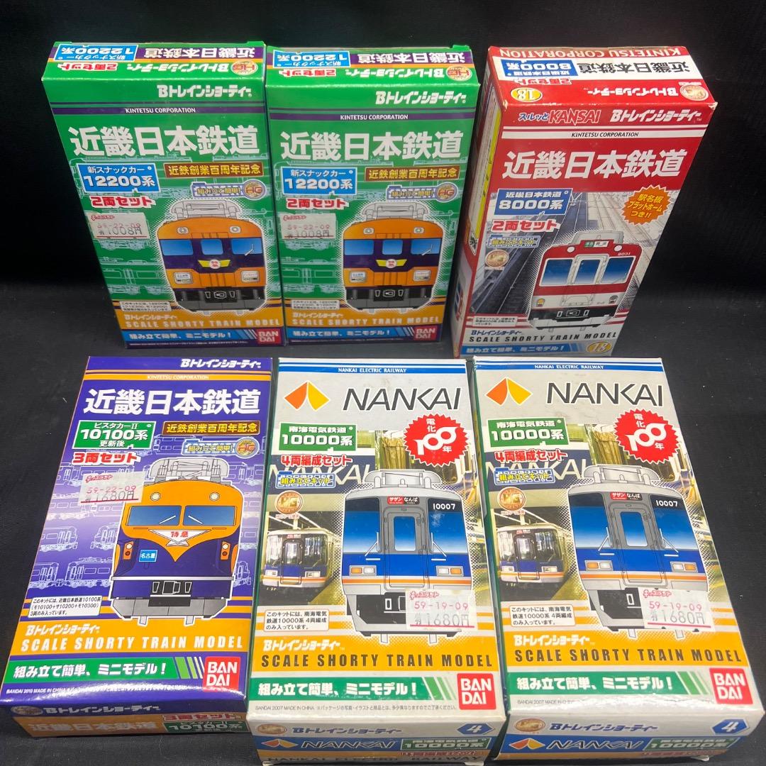 〇※後右1255 未使用保管品 Bトレインショーティー鉄道模型 13点まとめ